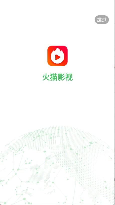 火猫影视