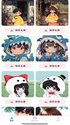 亿点点壁纸 v6.2.4