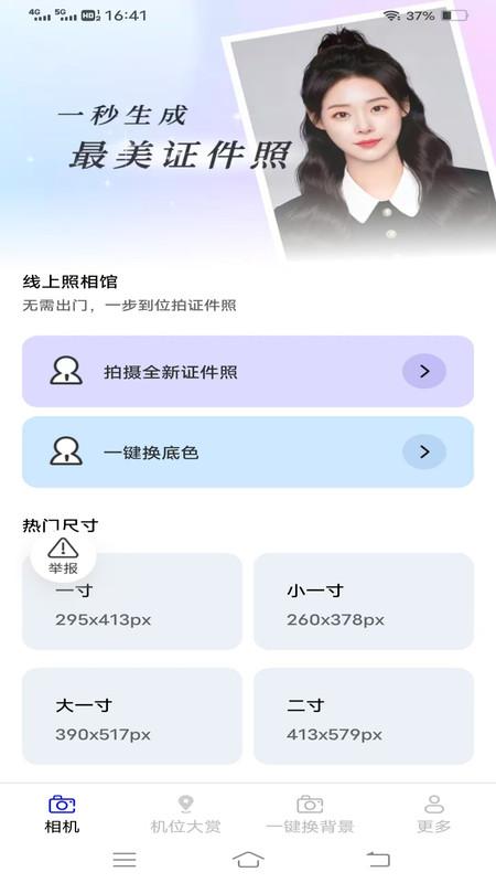 潮拍免费相机