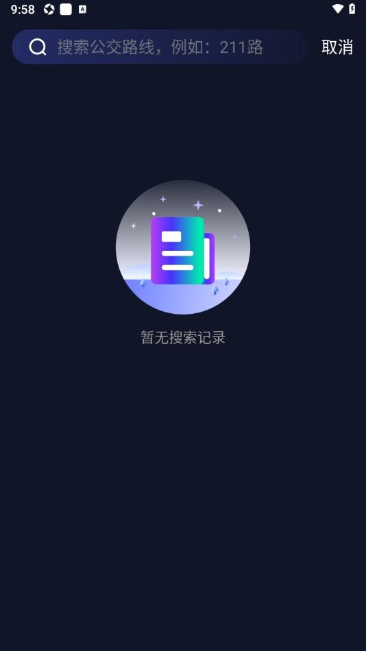 车到啦 v4.1.1