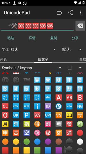 Unicode Pad