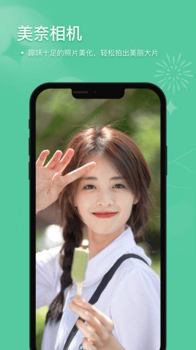 美奈相机app安卓版