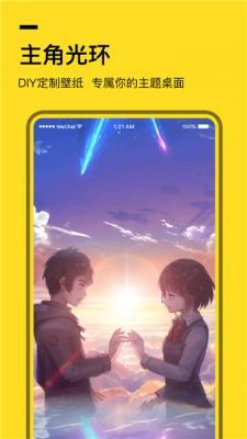 全局透明壁纸pro v4.5.3