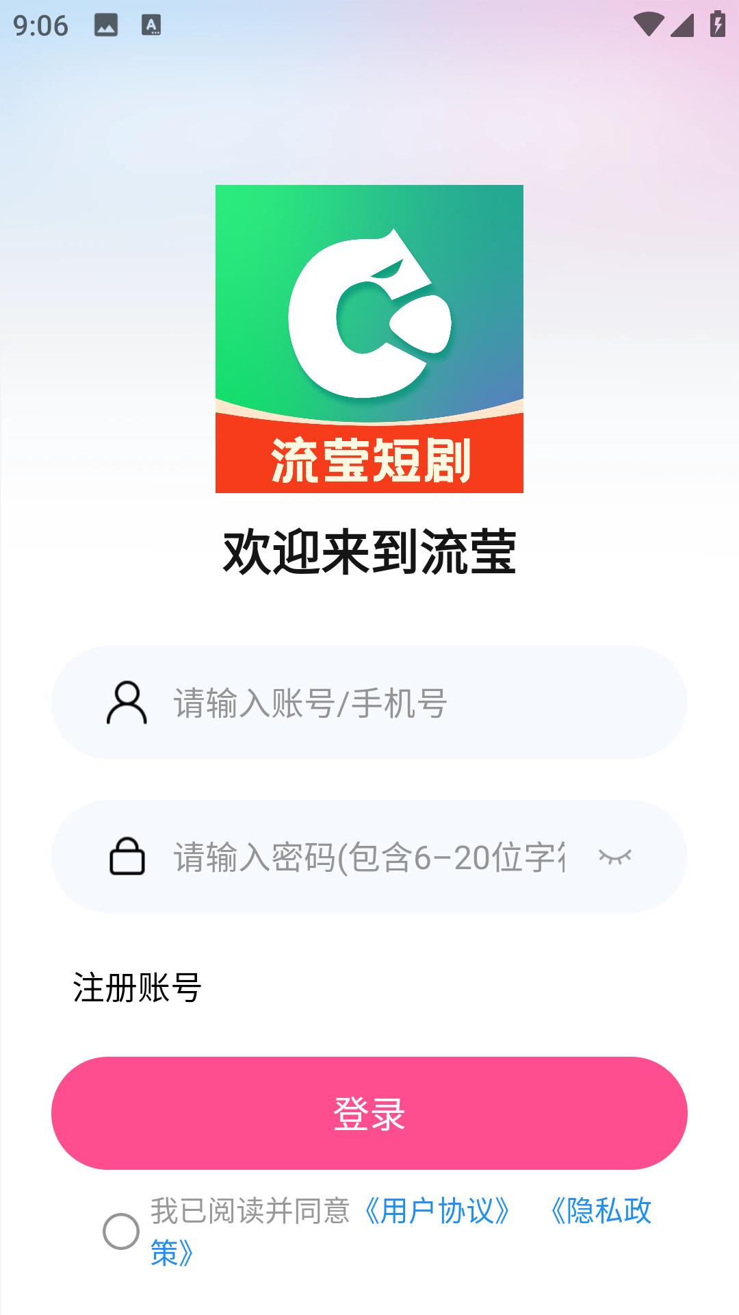 流莹