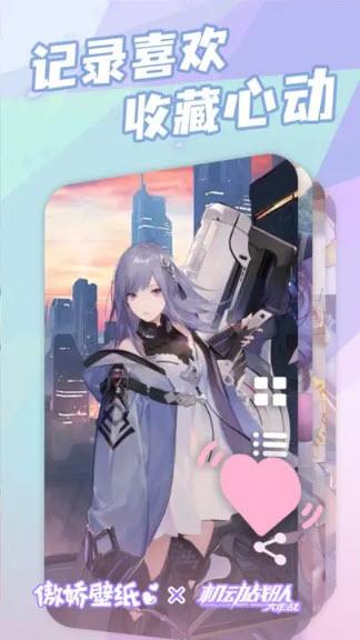 傲娇壁纸2023最新版 v4.1.1