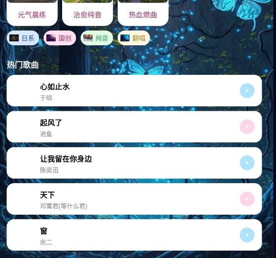 掌上精灵序曲