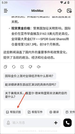MiniMax人工智能