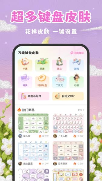 桌面壁纸多多 v4.4.4