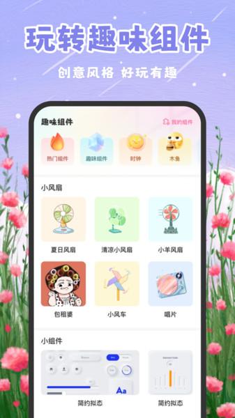 桌面壁纸多多 v4.4.4