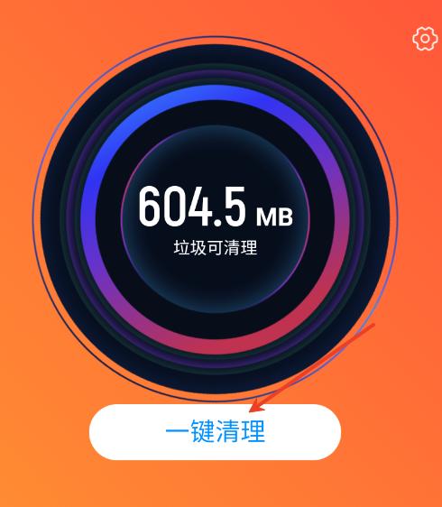 金牌全速清理