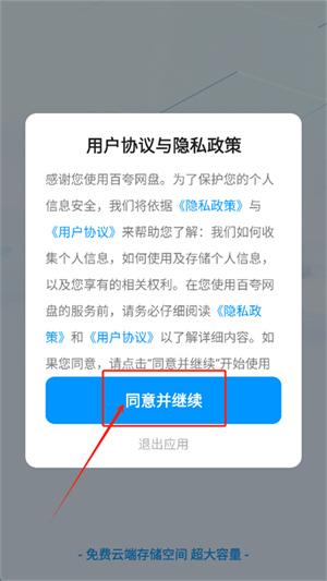 百夸网盘