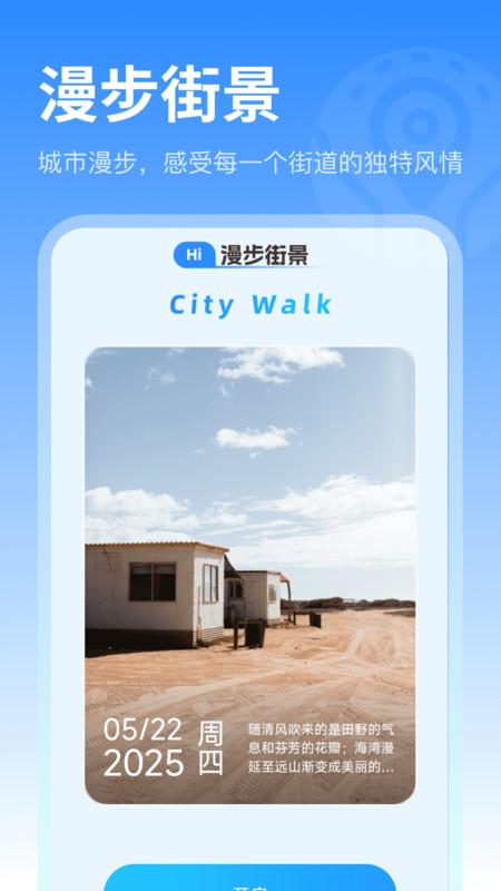 卫星街景实况地图 v6.1.1