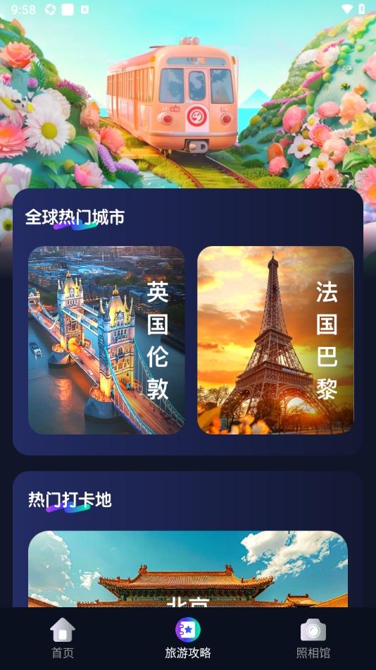 车到啦 v4.1.1