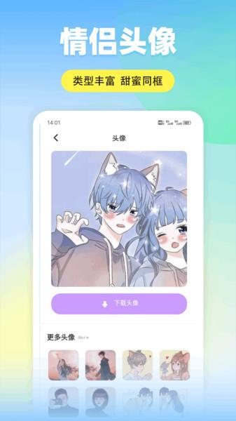 米坛头像 v6.5.2