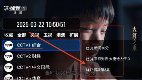 乘风tv电视版