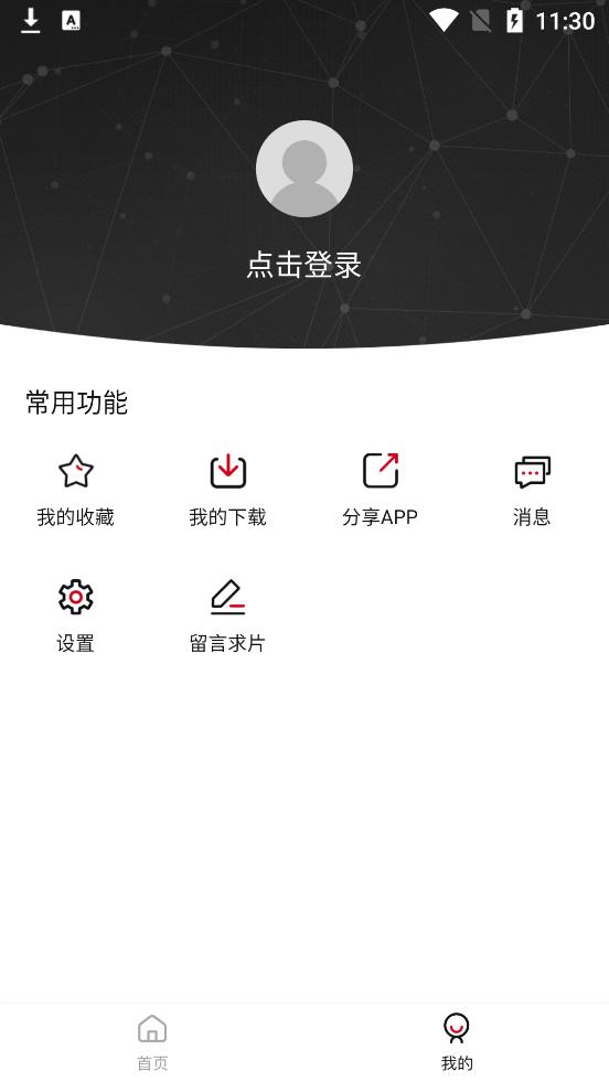 易火影视追剧