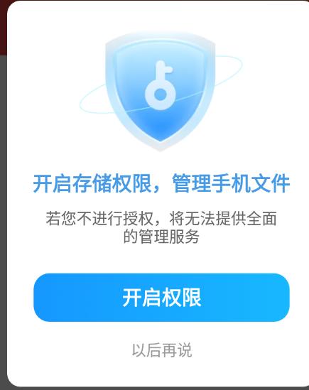 金牌全速清理