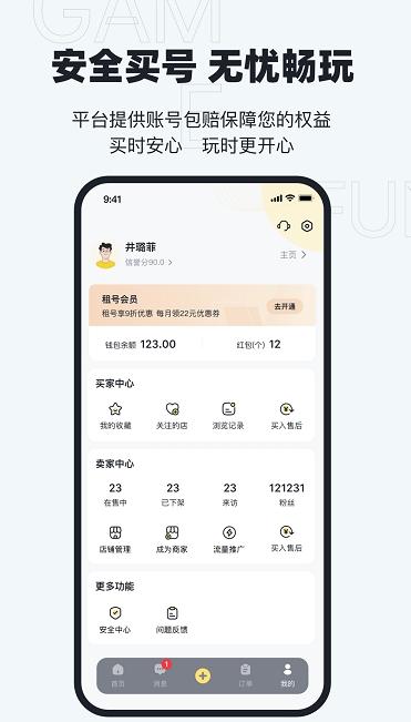 123租号鸭租号平台