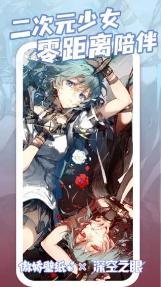 傲娇壁纸2023最新版 v4.1.1