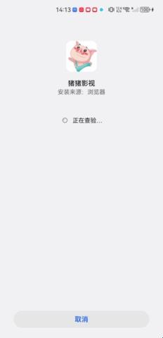 猪猪影视盒子