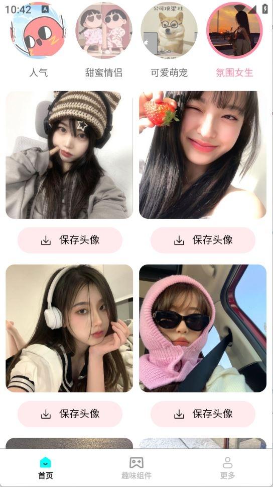 亿点点壁纸 v6.2.4