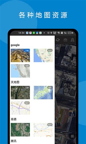 六寸地图最新版 v6.4.1