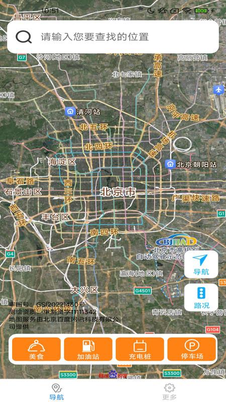 无忧实时导航 v6.1.4