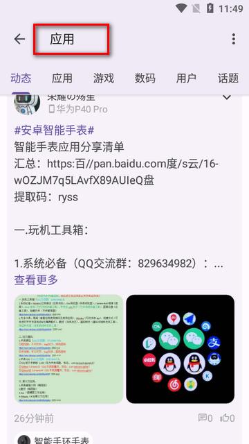 酷安极速版