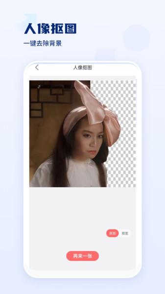 脸相机