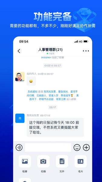 快易聚