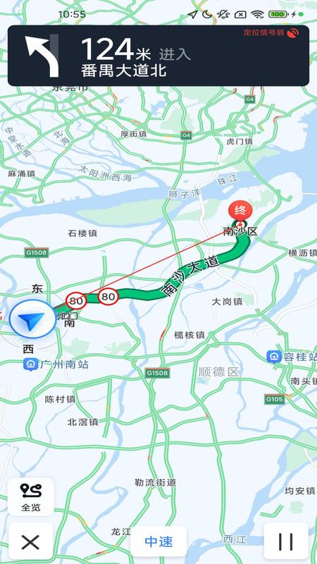无忧实时导航
