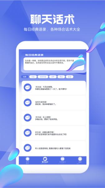 热聊键盘皮肤 v4.1.2