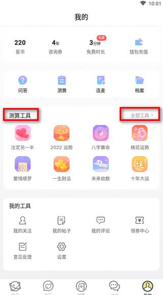 橡子星座2024