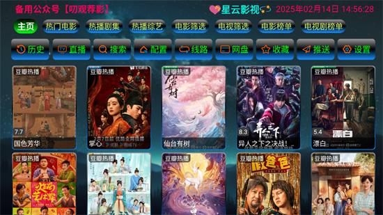 星语影院TV