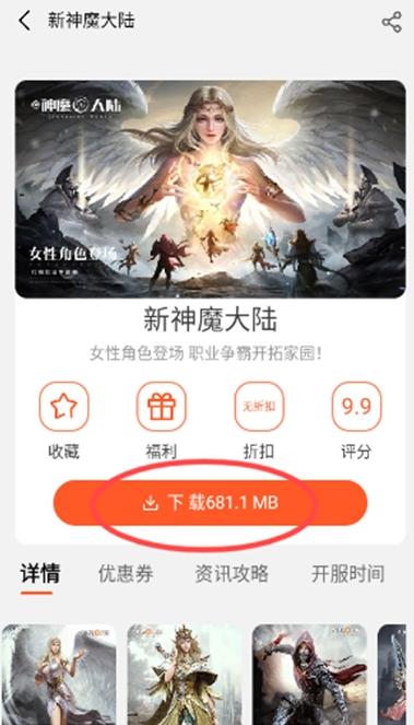 聚游游戏盒子