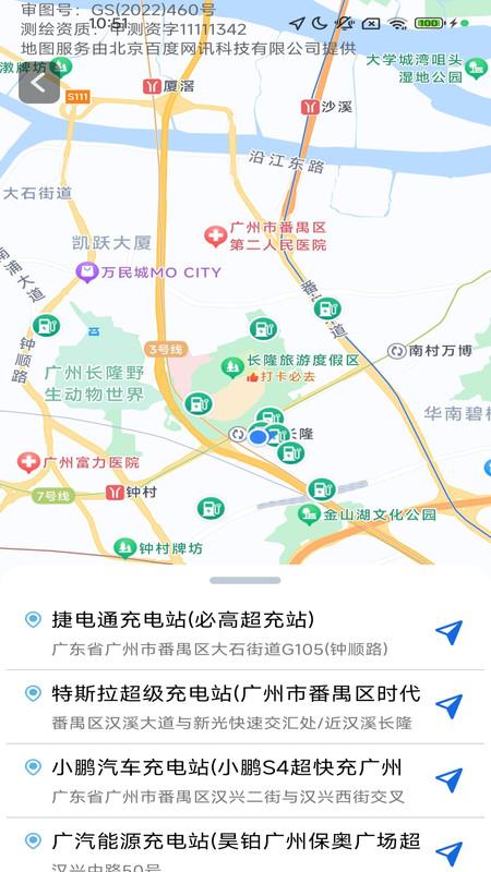 无忧实时导航 v6.1.4