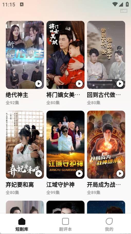 喜欢免费短剧