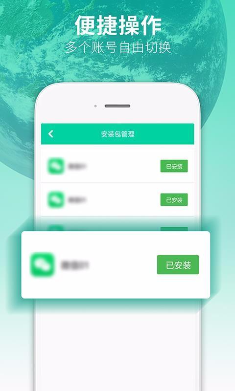 多开双开助手