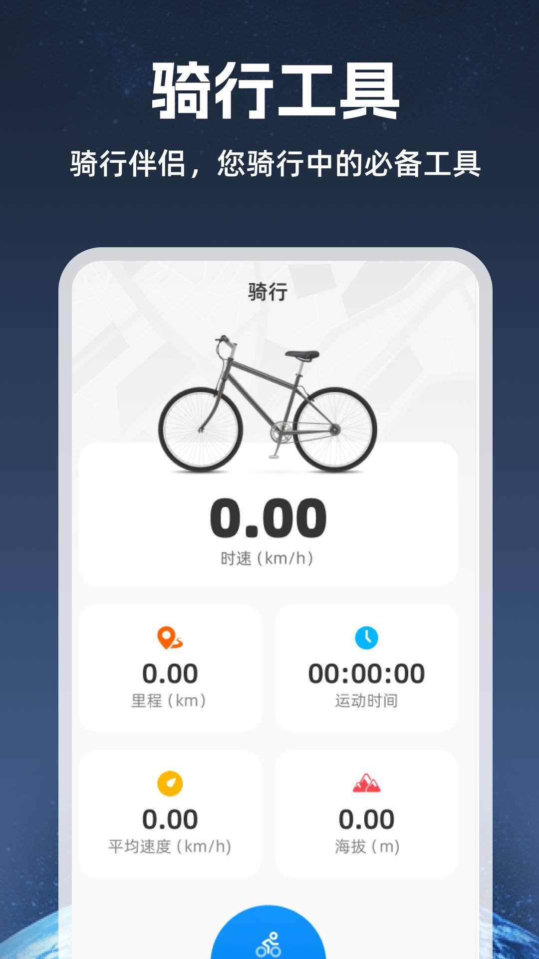 5G卫星地图 v6.1.3