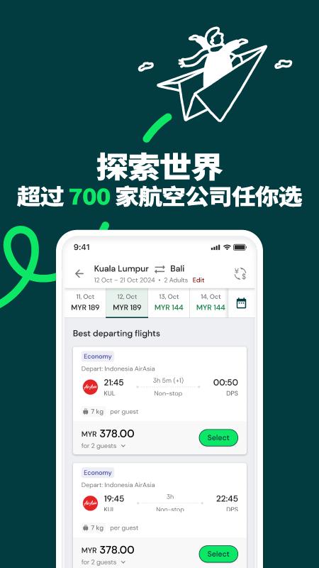 亚洲航空订票 v4.3.4