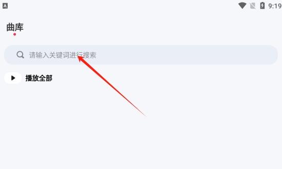 好听音乐免费