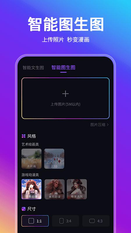 AI绘画家专业版