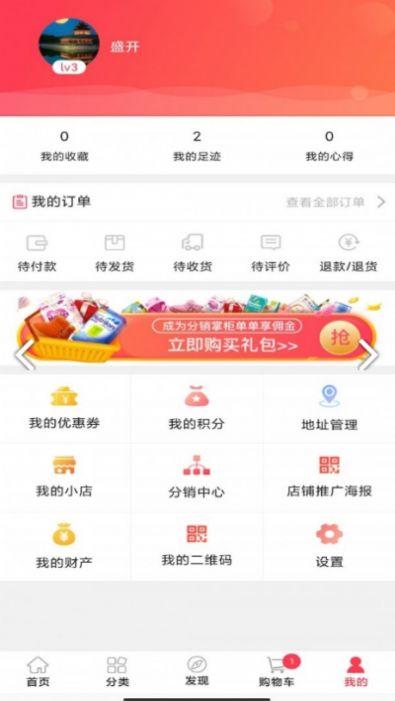 易纱网 v6.2.2
