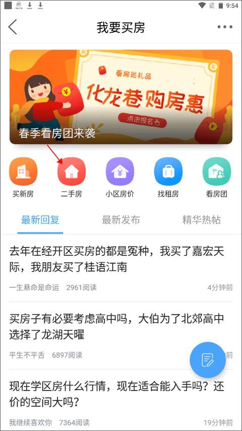 化龙巷论坛