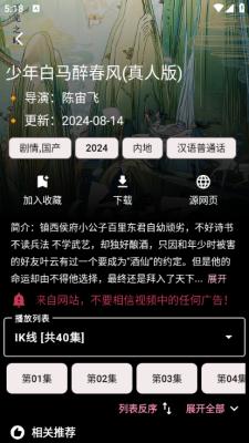 轩哥播放器