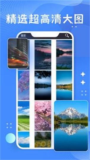 托卡世界壁纸 v6.1.3