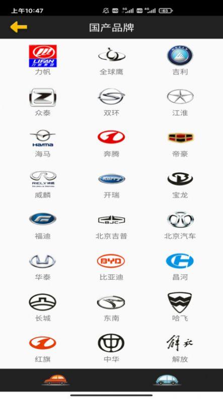 看图猜车 v3.4.1