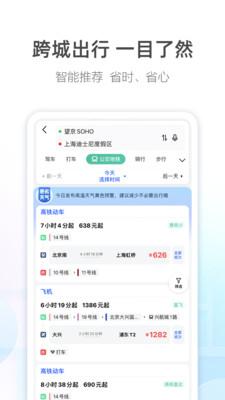 AR实景导航高德地图 v5.3.1