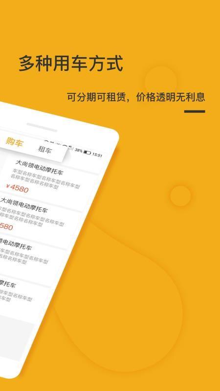 时光驹骑士版 v6.0.4