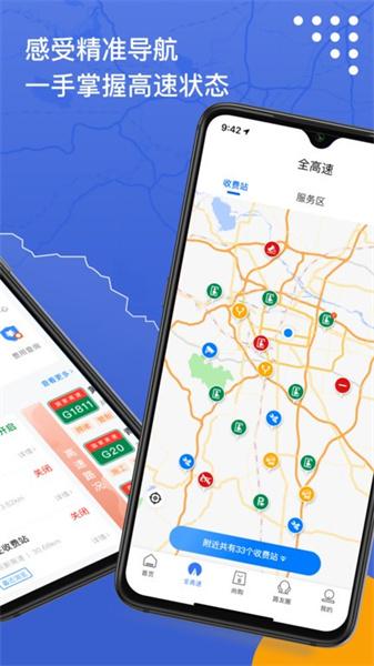 尚高速新版 v3.2.2